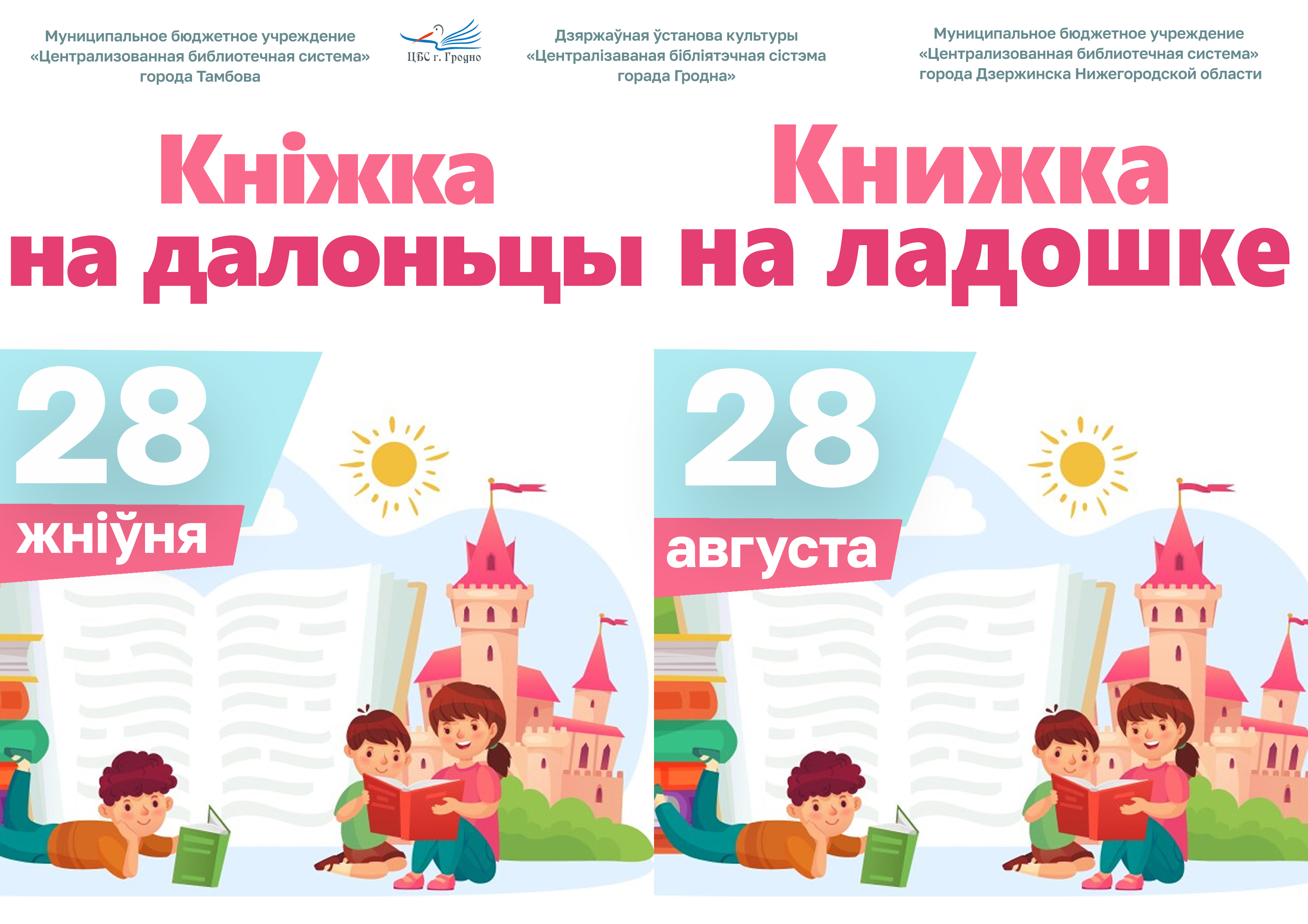 Книжка на ладошке